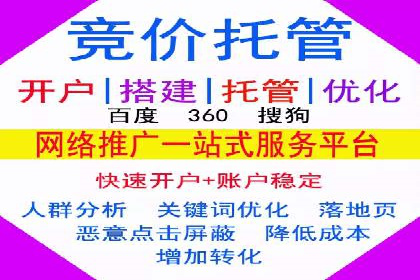 百度竞价代运营助力中小企业案例分享